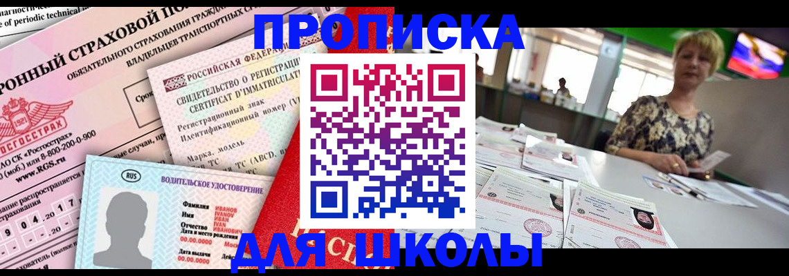 прописка паспорт в Сухиничи