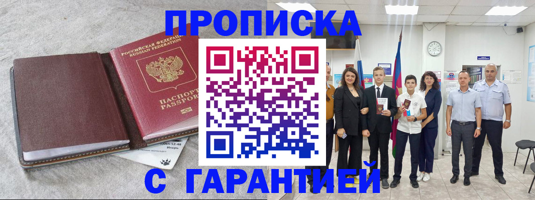 прописка для кредита в Сухиничи
