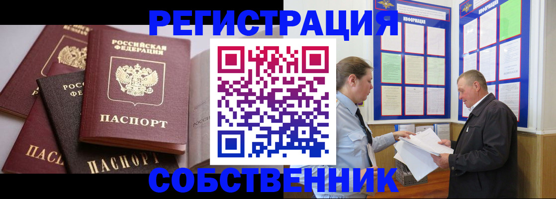 прописка в Сухиничи