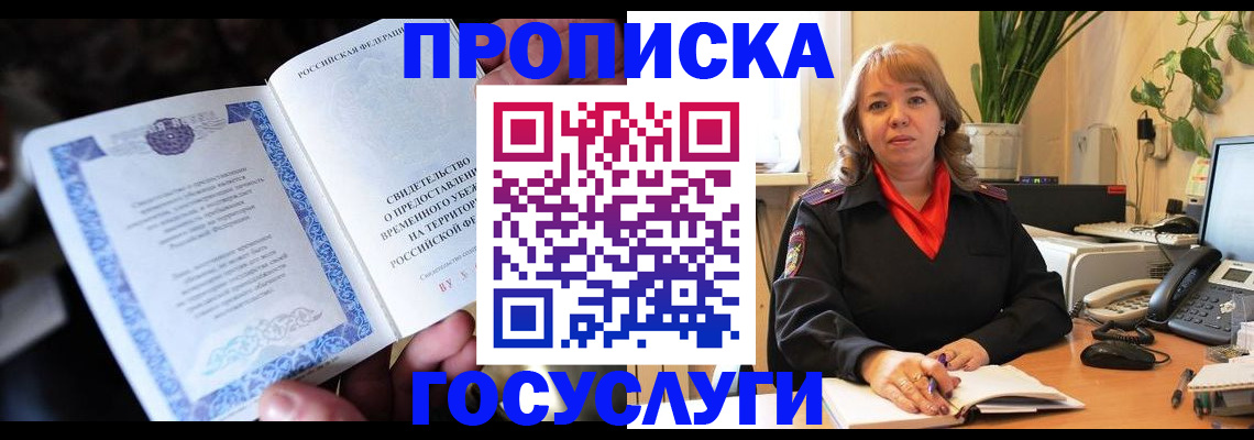 временная регистрация в Сухиничи