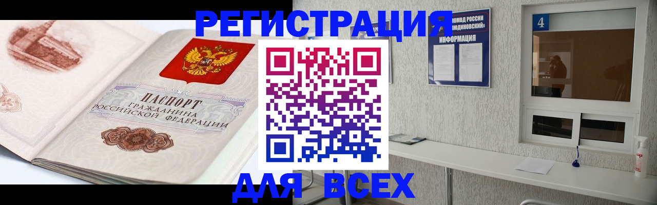 прописка от собственника в Сухиничи