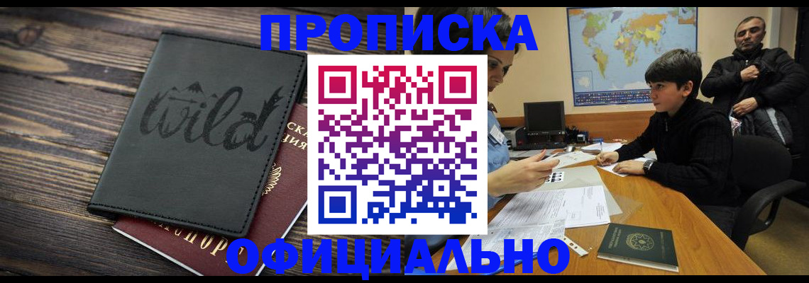 временная регистрация недорого в Сухиничи